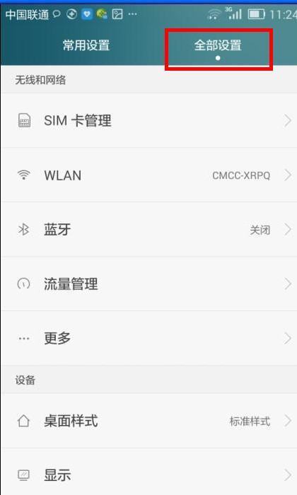 华为手机怎么查型号？