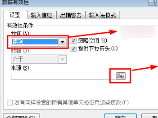 怎么在WPS表格中制作一二三级下来自拉菜单