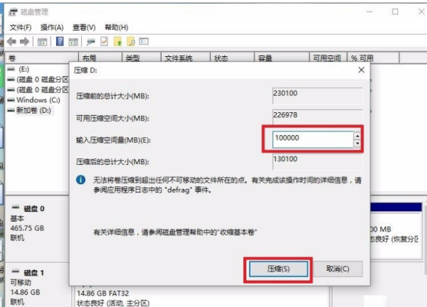 win10系统下怎么再增加分区