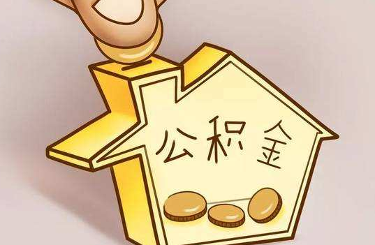2019上海社保和公积金缴纳比例是多少？