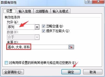怎么在excel中设置下拉选项的颜色