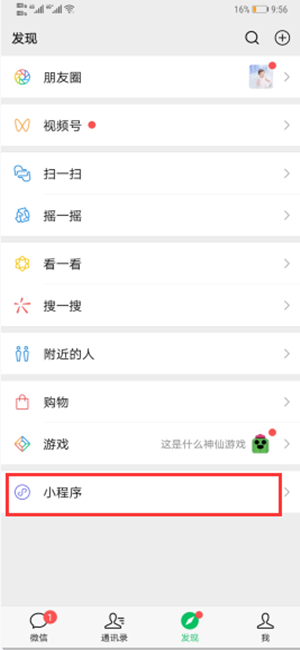 如何用微信将文字转化成语音朗读？