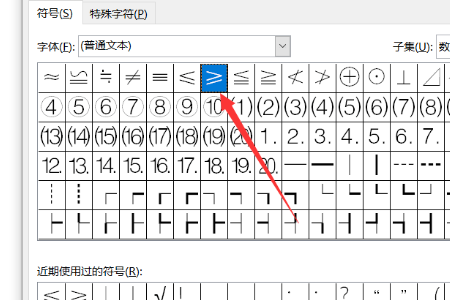 小于等于号在电脑上怎么打?