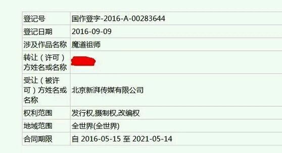 魔道祖师拍电视剧了你们知道吗？