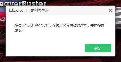 LOL被察完春自处封号怎么解封?LOL被封号怎么申诉?
