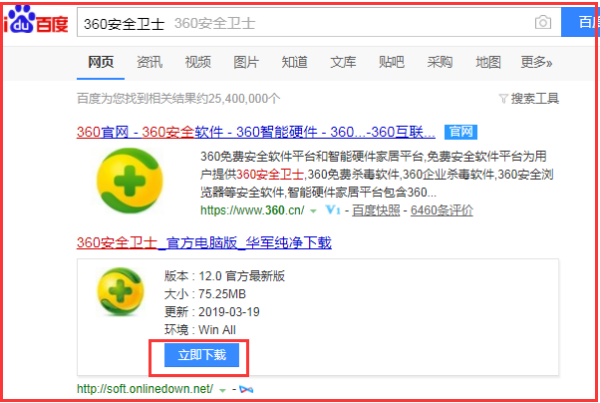 电脑怎样下载360软件管家