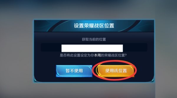王者荣耀如何把自己的战区改到台湾？