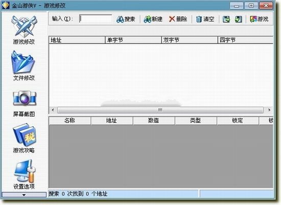 电脑来自单机游戏修改器什么好？