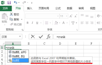 excel怎么来自使用rank函数