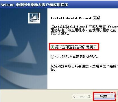 磊科nw3来自60无线网卡驱动怎么安装360问答