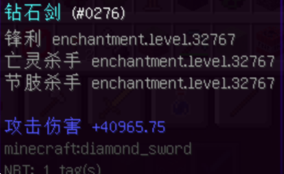 我的世界1.2怎么用指令做超强附魔的神剑