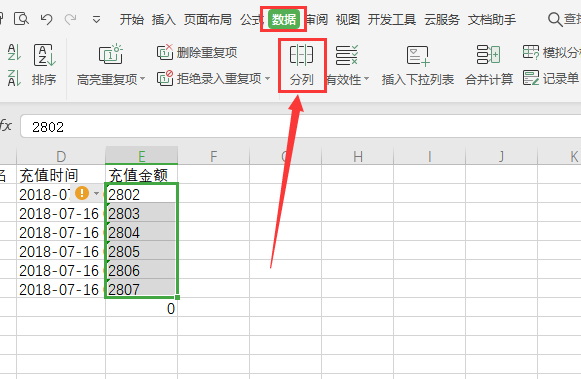 Excel求助：如何把文本航要鸡胞格式的数字批量转换成数值格式。