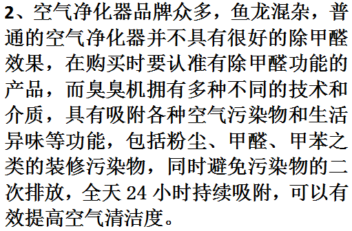 室内甲醛治理有用吗 难道真的要做么
