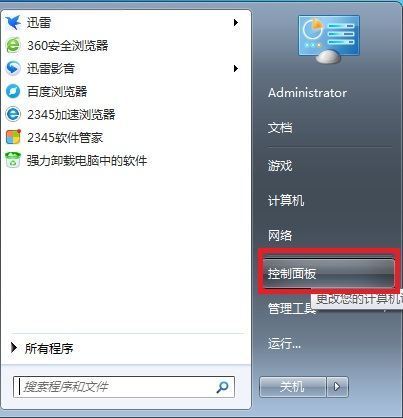 如何将电脑设读赵粉这置锁屏密码？