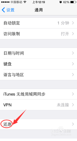 苹果手机无法连接到 APP Store 是怎么回事?