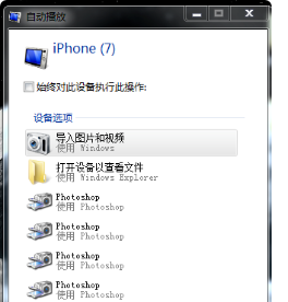 苹果手机怎么把文件传到电脑