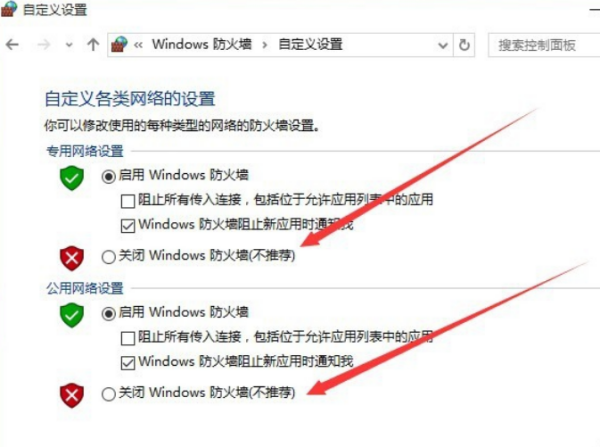 win10电脑防火墙怎么设置在哪