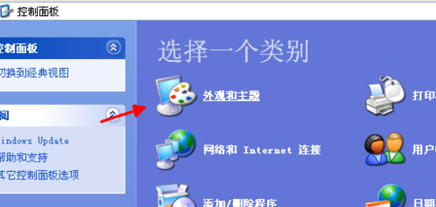 xp系统的亮度怎么调？