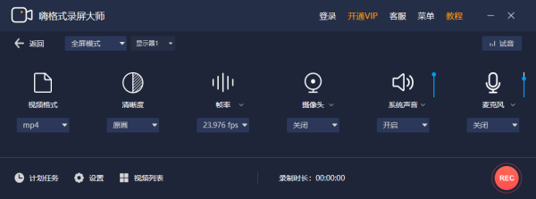 电脑版录屏软件哪个最好用