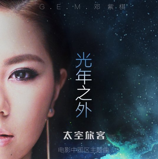 光年之外摩登娘风兄弟mp3下载