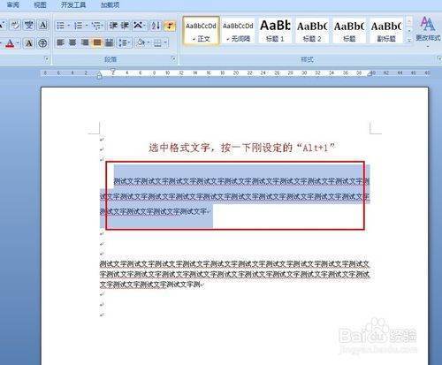 WPS中如何修改格式刷快捷键？如果不能修改，如何使用更快捷？