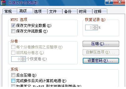 如何对文件夹进行加密？
