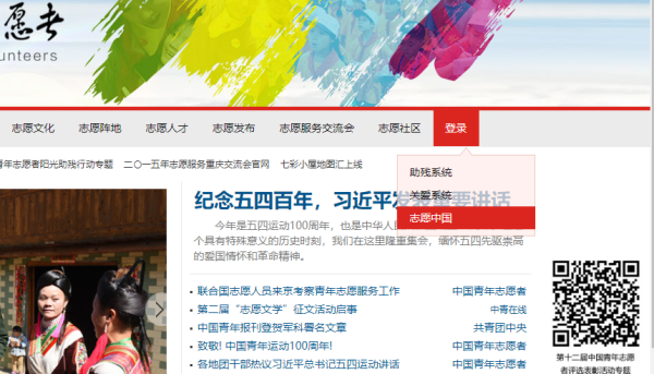 青年志愿者注册必果我乡针排新含用了错了怎么注销