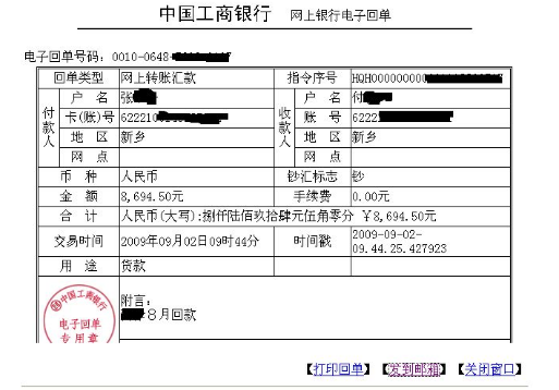 手机转账到银行卡一般要多久到账