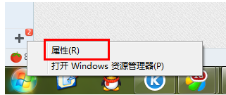 如何隐藏win7任务栏运行中的图标?