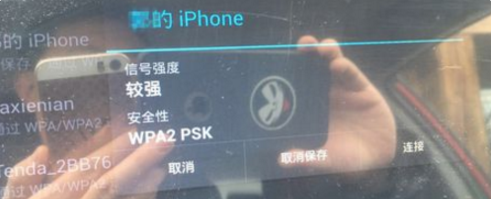 车载导航怎么连接手机热点