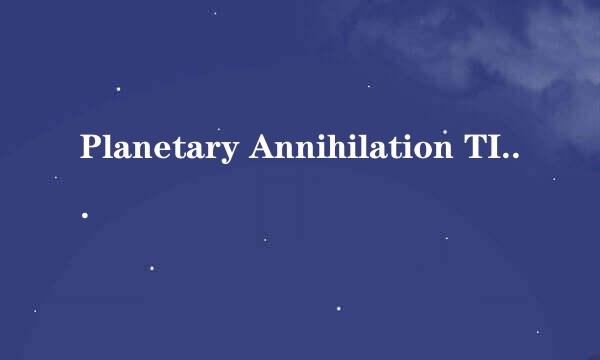 Planetary Annihilation TITANS 闪退的解决方法