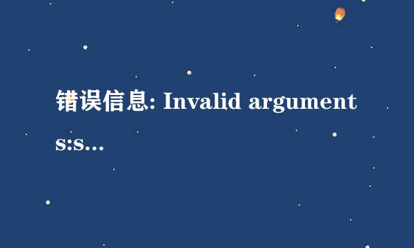 错误信息: Invalid arguments:seller_cids