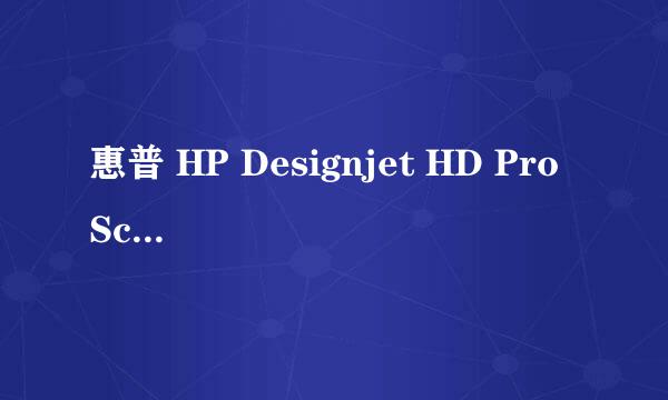 惠普 HP Designjet HD Pro Scanner如何批量扫描