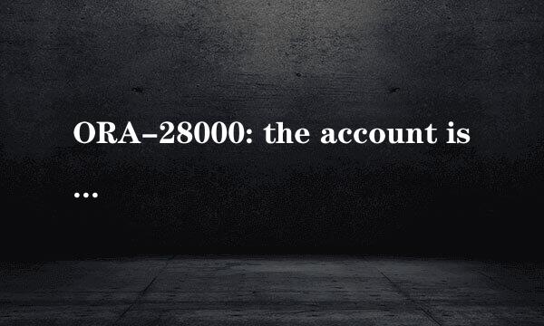 ORA-28000: the account is locked怎么解决